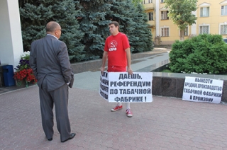Участников заседания городской думы встречают пикетом