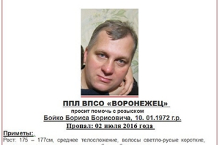 Пропавшего без вести саратовца обнаружили в морге Воронежа