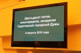 В Саратове упраздняется должность главы администрации