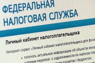 Пользователи личного кабинета ФНС не получат бумажные уведомления