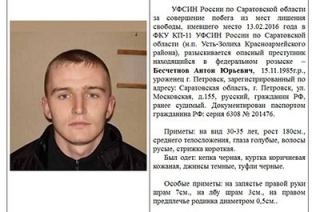 Опасный преступник Антон Бесчетнов пытался вернуться в "санаторий"