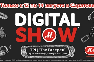 В "Тау Галерее" пройдет первый в Саратове фестиваль гаджетов и технологий