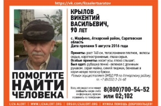 В Аткарском районе пропал 90-летний ветеран войны Викентий Крылов