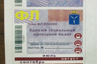 Началась реализация единых социальных проездных на сентябрь