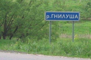 В реке Гнилуша утонул мужчина