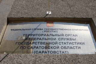 У саратовцев снизились доходы и уменьшились сбережения