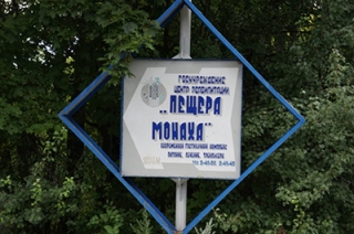 Одиноким саратовским матерям организуют досуг в "Пещере монаха"
