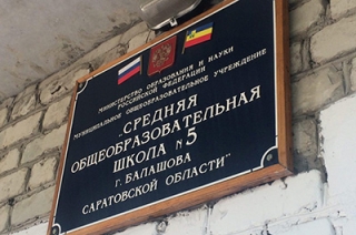 Вячеслав Володин рекомендовал губернатору помочь школе накануне ее 100-летия