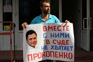 Пикетчик у Кировского суда призывает посадить Алексея Прокопенко