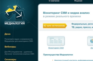 "Медиалогия" обновила рейтинг самых цитируемых СМИ региона