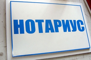 Нотариусы ответят деньгами за ошибки при сделках с недвижимостью