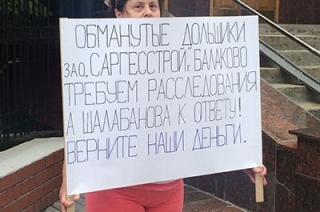 Дольщики "Саратовгесстроя" готовы начать голодовку у здания СУ СКР