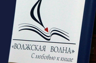 Саратовский "литературный теплоход" выиграл президентский грант