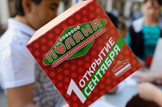 В Энгельсе открылся развлекательный комплекс "Поляна"