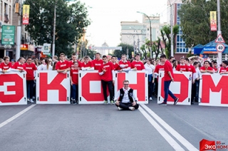 Эконом: "Фестиваль "Поехали!" привнесет свежую струю в студенческую жизнь"