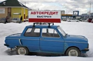 Просрочка по автокредитам в России превысила 82 млрд рублей