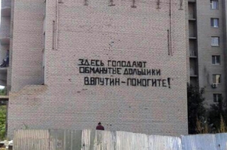 В Саратове обманутые дольщики объявили голодовку. Позиция министра