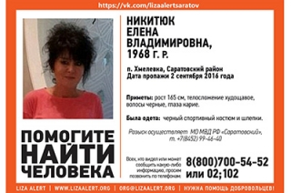 В Хмелевке пропала женщина в спортивном костюме и шлепках
