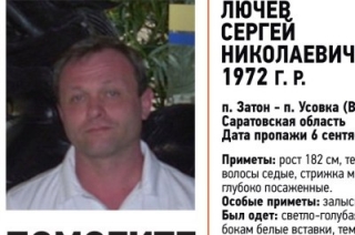 В Воскресенском районе пропал зеленоглазый мужчина с залысинами