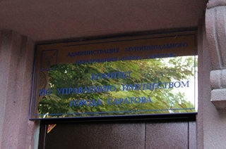 Концессия "Саратовводоканала". Вскрыты конверты участников конкурса