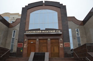 В Саратовской области открыты 30 вакансий судей