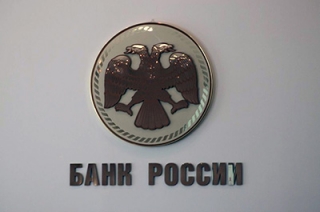Замедление инфляции: Банк России снизил ключевую ставку до 10 процентов