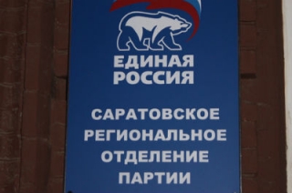 В Саратове "ЕР" обещает подать жалобу в Центризбирком на действия КПРФ