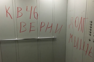 Энгельсские коллекторы требуют у "мыши" вернуть долг