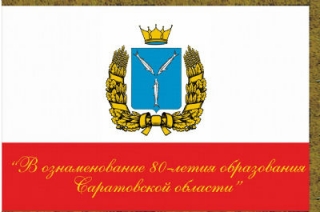 Объявлен аукцион на изготовление 14 юбилейных штандартов губернатора
