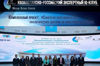 В Поволжье стартует формирование сети евразийских аналитических центров