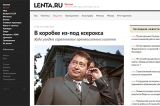 Федеральное СМИ проанализировало уголовные дела и сделки Аркадия Евстафьева