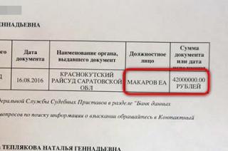 Попавшую под суд пенсионерку уведомили об аресте счета на 42 миллиона рублей