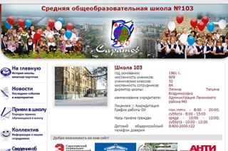 Замдиректора школы №103: "Тепло подается с 29 сентября"