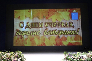 Саратовских учителей чествуют в академическом театре драмы