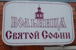 Почти 70 тысяч саратовцев состоят на учете у психиатров