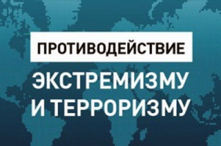 Еще один саратовец включен в список террористов и экстремистов