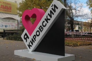 Кировский район отпразднует 80-летие виртуальной экскурсией и концертом