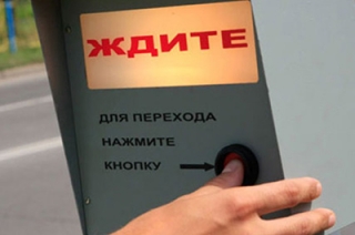 На Усть-Курдюмском шоссе появится новый светофор с кнопкой