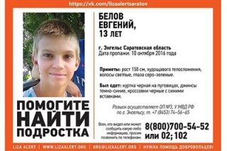 Пропавший четыре дня назад 13-летний школьник найден в игровом клубе
