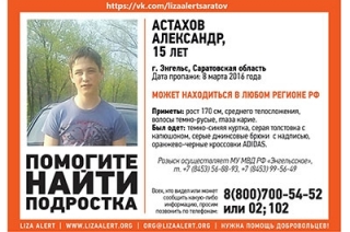 Пропавший без вести полгода назад подросток сам пришел домой