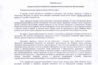 Директор "Фабрики вкуса" написала отзыв на статью о школьном питании