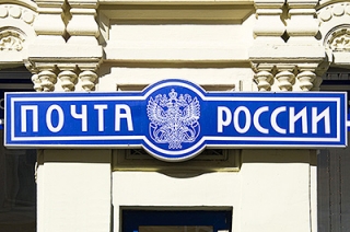 "Почта России" о похищенных пенсиях: "Все средства застрахованы"