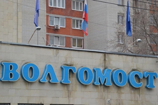 Гендиректор ПАО "Волгомост" возместил 160 млн рублей и избежал наказания