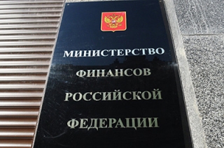 Минфин РФ определил Саратовскую область в "зону риска"