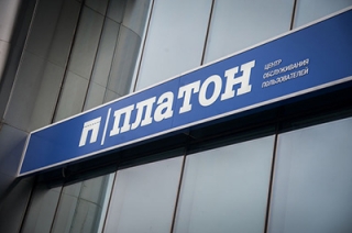 Тарифы системы "Платон" могут быть резко повышены