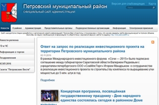 В ожидании фуа-гра. Петровские власти обещают вырастить пять миллионов уток