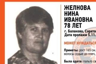 В Балакове пропала без вести 78-летняя Нина Желнова