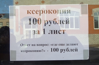Госорганам запретили требовать у граждан 85 видов справок