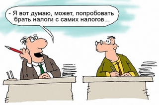 В России может резко вырасти налоговая нагрузка на недвижимость