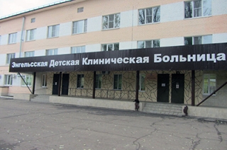 Энгельсской детской больнице дополнительно перечислено 51 млн рублей